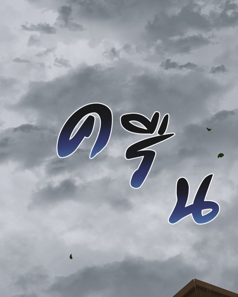 สัญญาในมิถุนา - หน้า 87