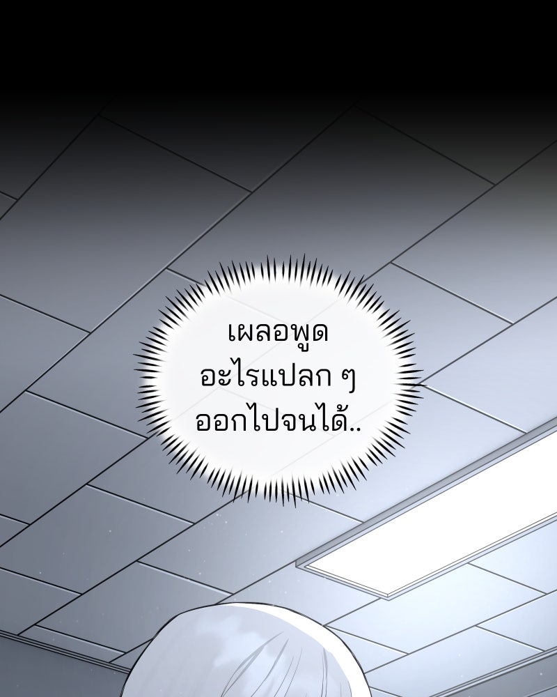 สัญญาในมิถุนา - หน้า 9