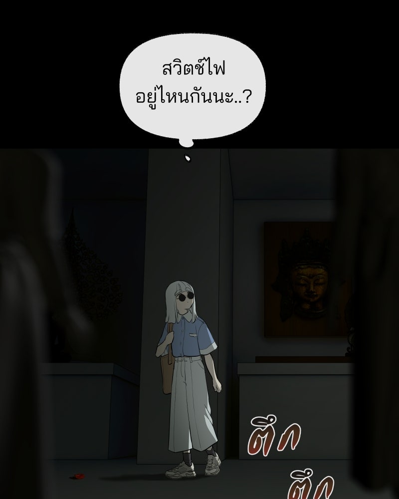 สัญญาในมิถุนา - หน้า 96