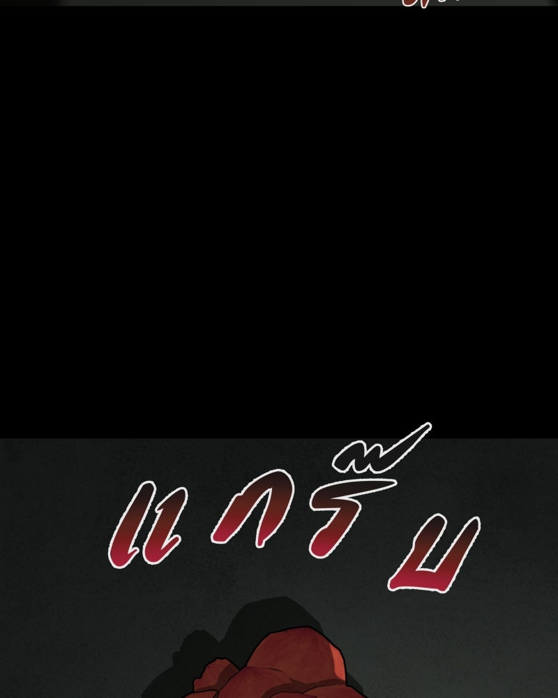 สัญญาในมิถุนา - หน้า 97