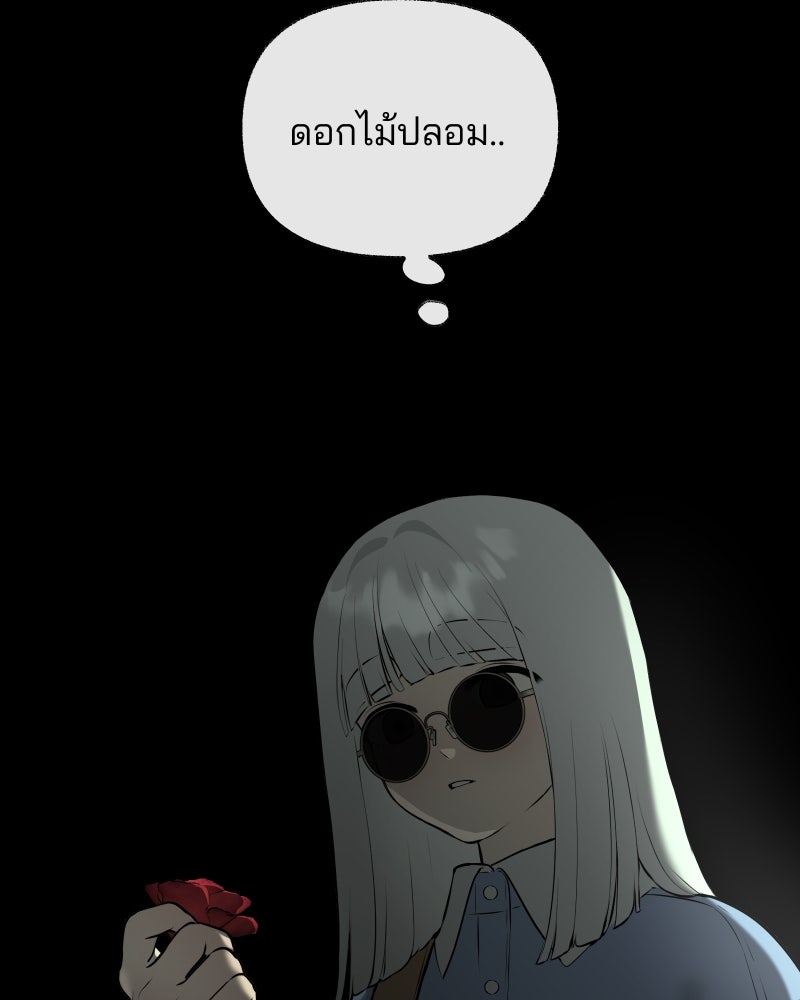 สัญญาในมิถุนา - หน้า 99