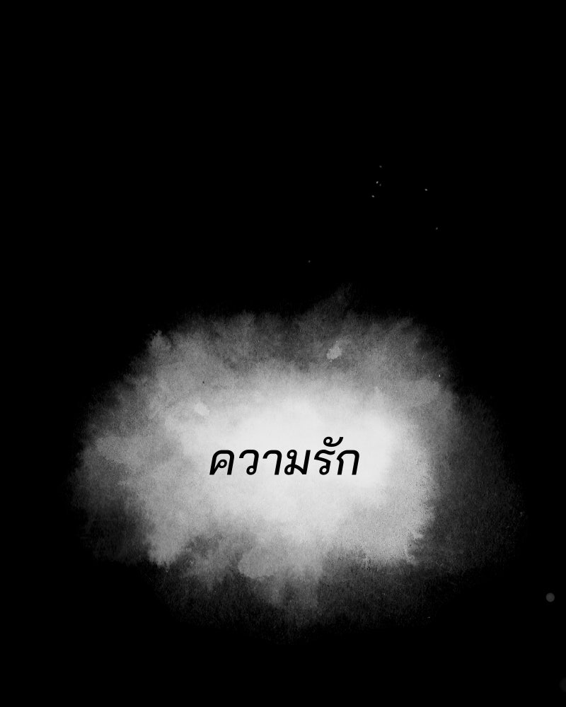 สัญญาในมิถุนา - หน้า 1