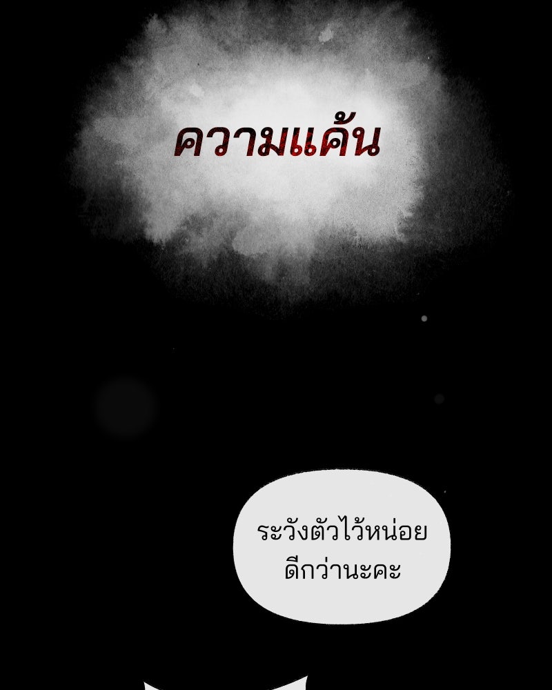 สัญญาในมิถุนา - หน้า 10