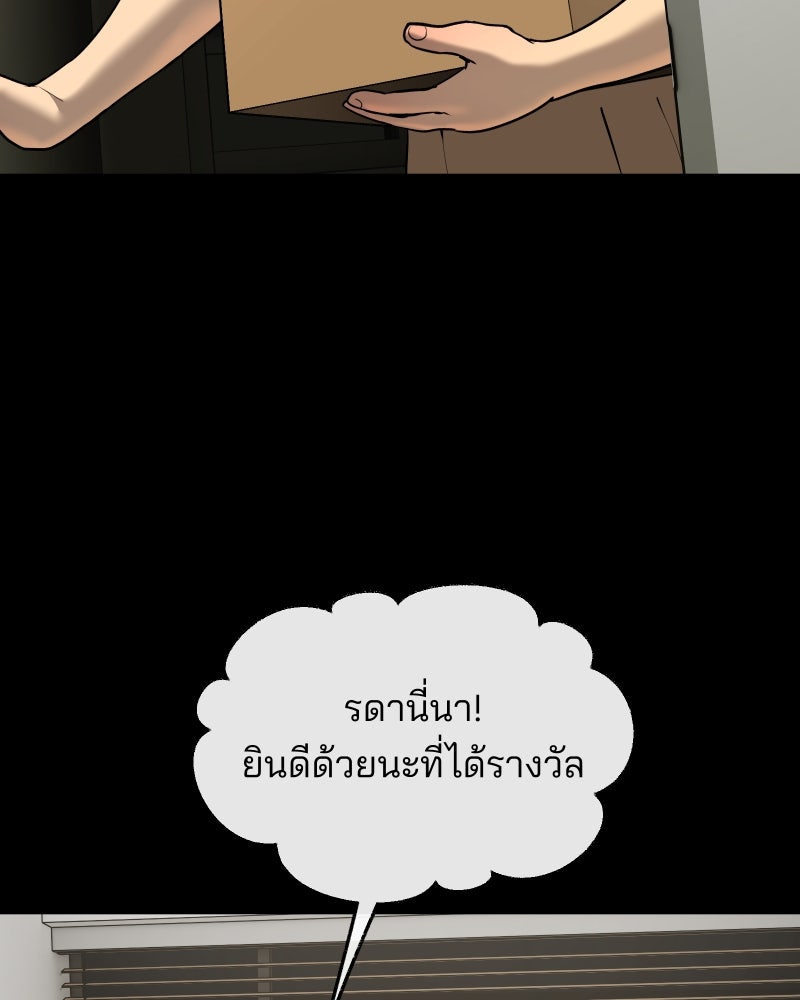 สัญญาในมิถุนา - หน้า 107