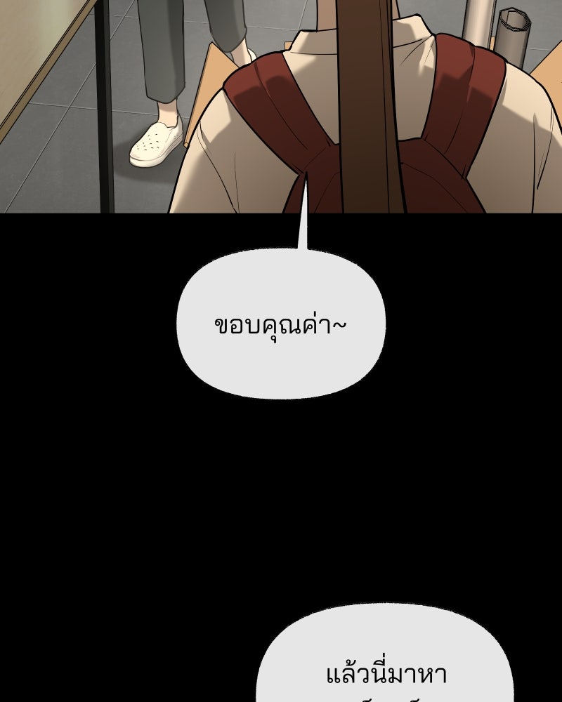 สัญญาในมิถุนา - หน้า 109