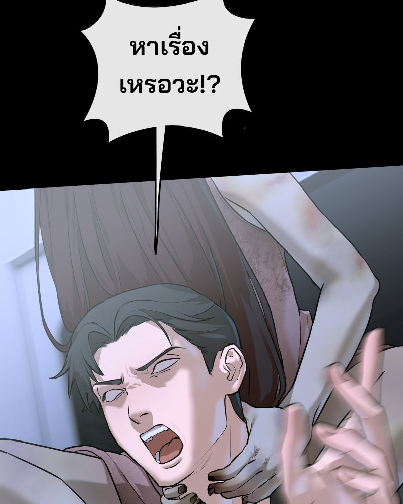 สัญญาในมิถุนา - หน้า 11