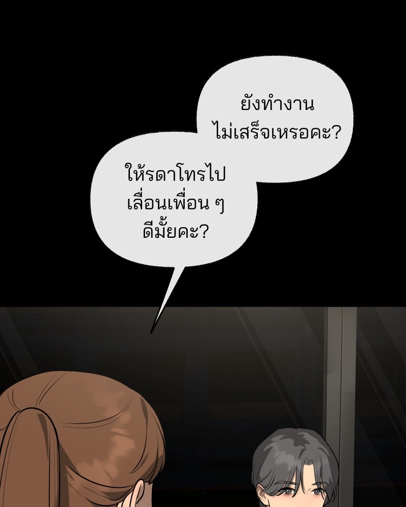 สัญญาในมิถุนา - หน้า 112