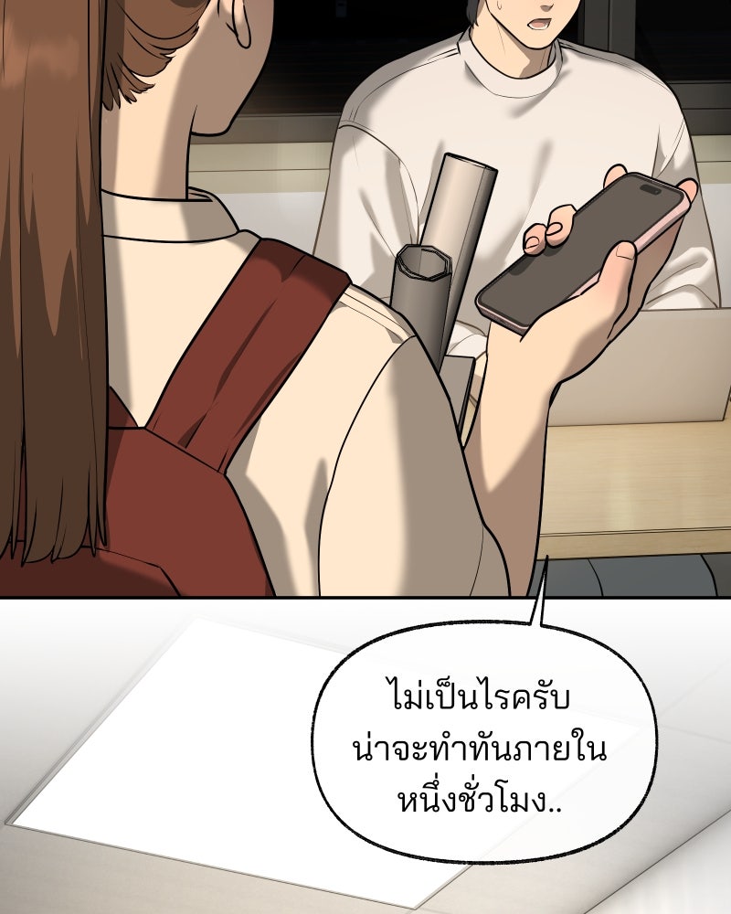สัญญาในมิถุนา - หน้า 113
