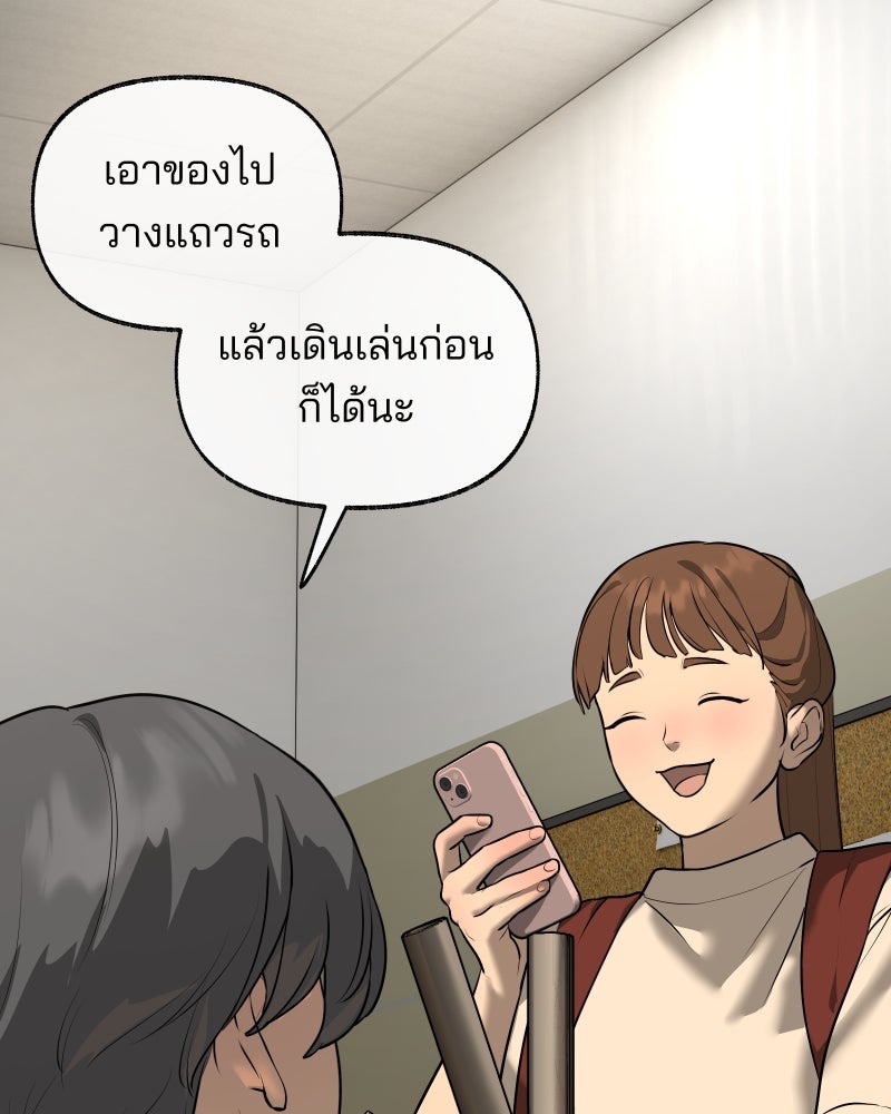 สัญญาในมิถุนา - หน้า 114