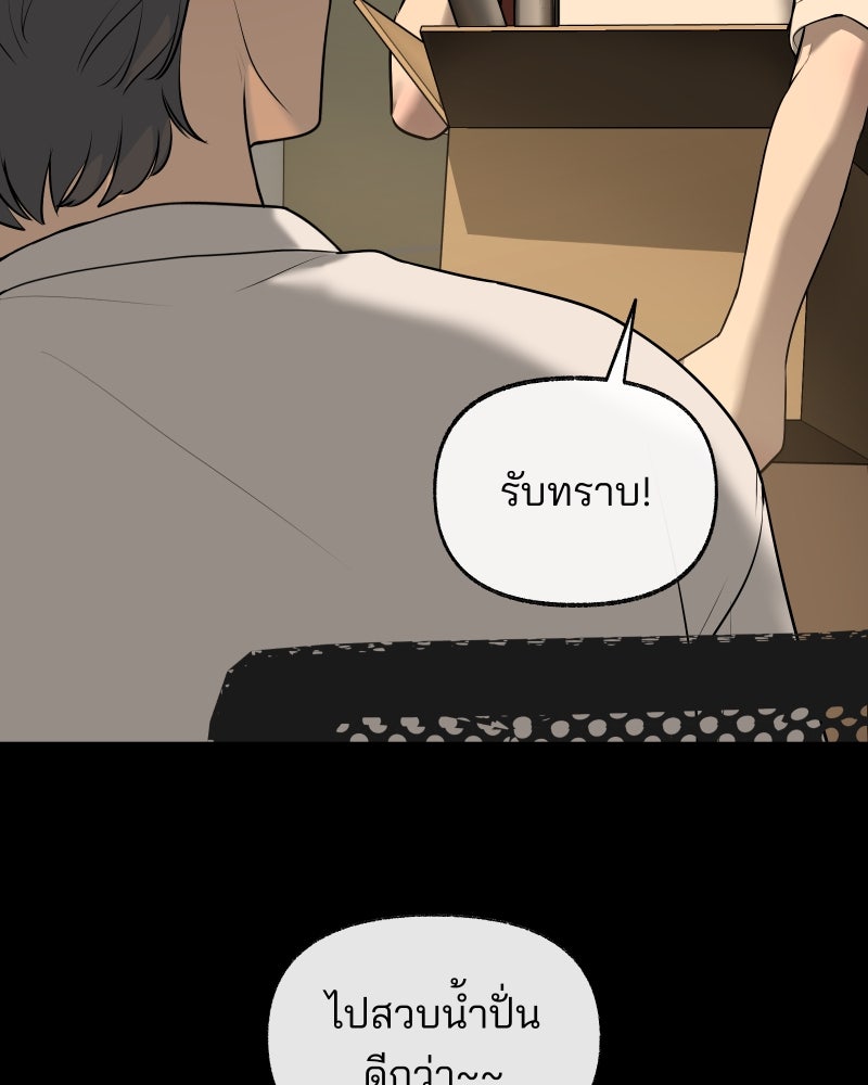 สัญญาในมิถุนา - หน้า 115