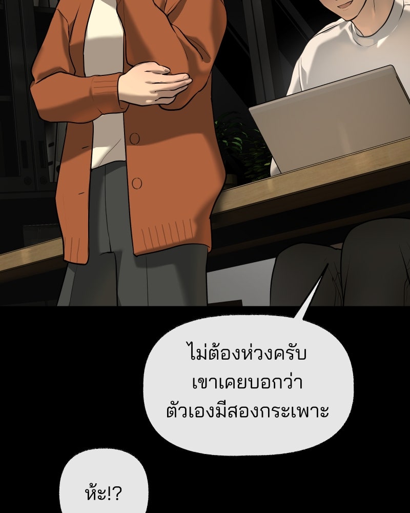 สัญญาในมิถุนา - หน้า 118