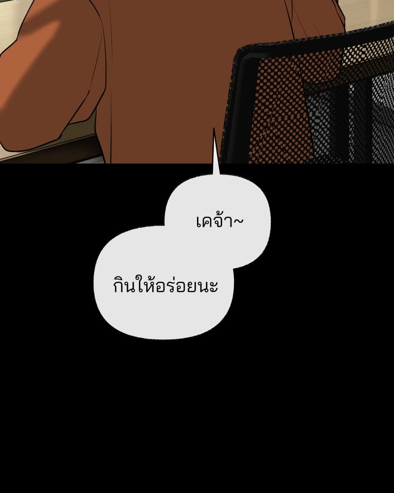 สัญญาในมิถุนา - หน้า 123