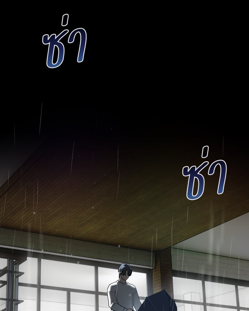 สัญญาในมิถุนา - หน้า 124