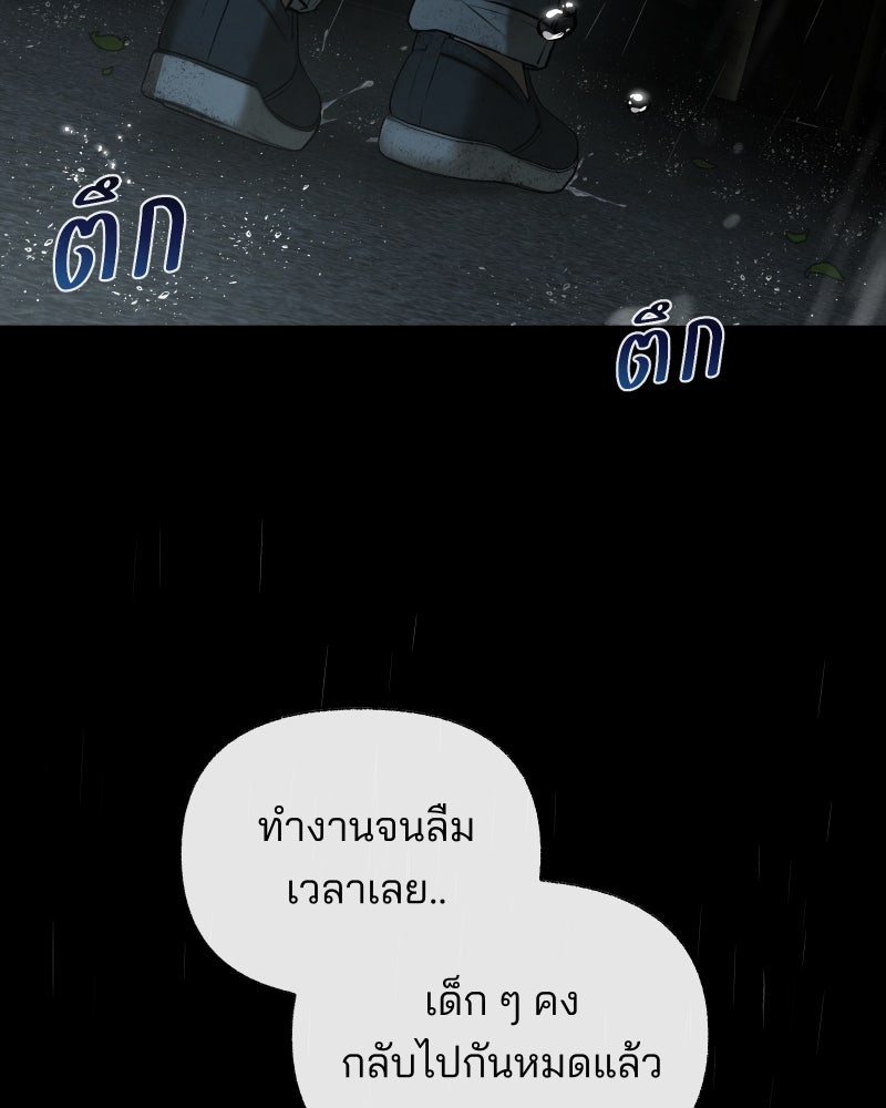 สัญญาในมิถุนา - หน้า 127