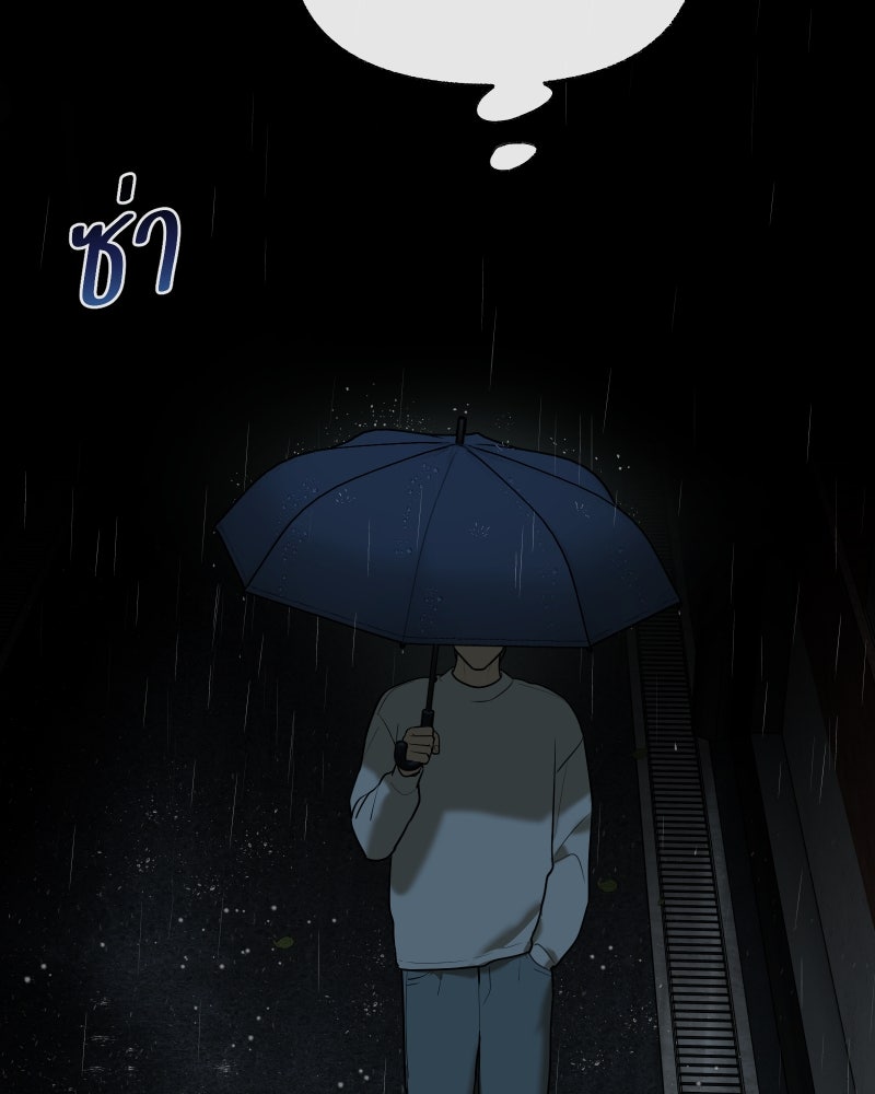 สัญญาในมิถุนา - หน้า 128