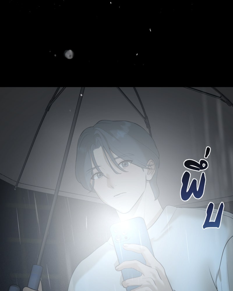 สัญญาในมิถุนา - หน้า 135