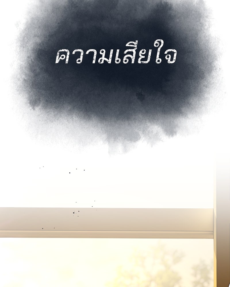 สัญญาในมิถุนา - หน้า 14