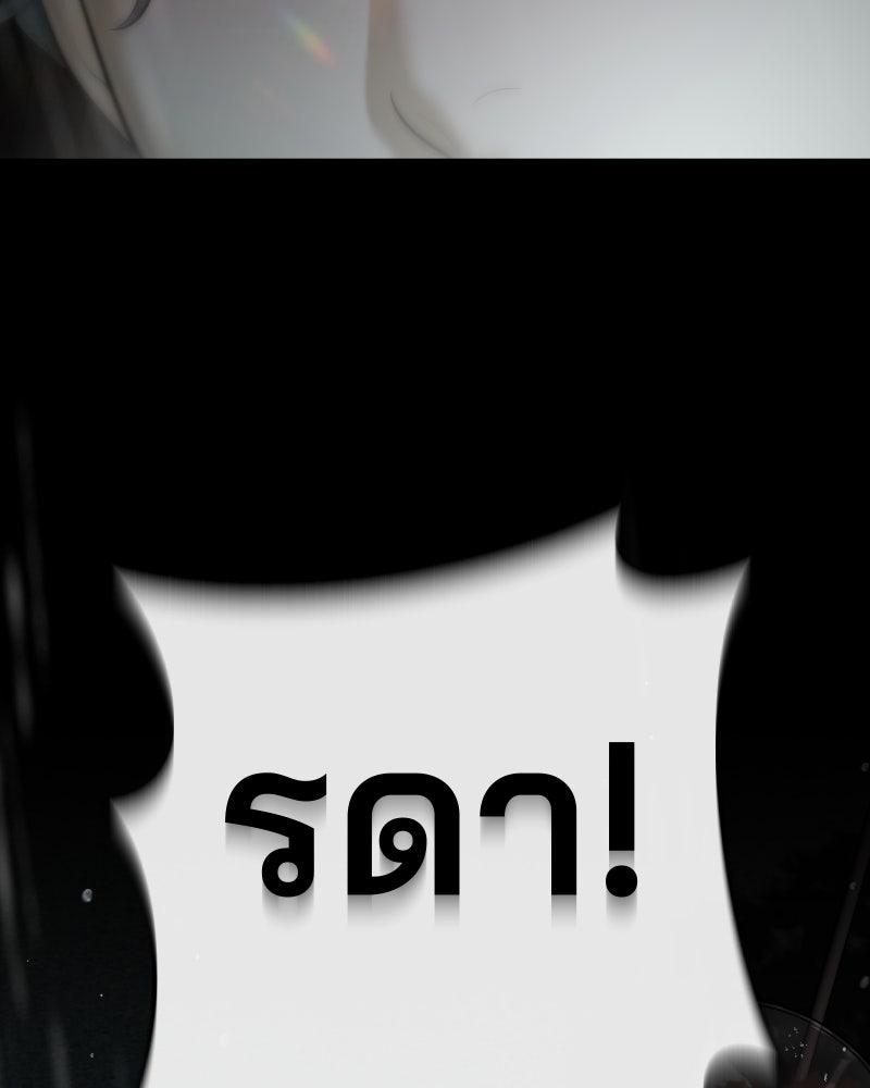 สัญญาในมิถุนา - หน้า 140