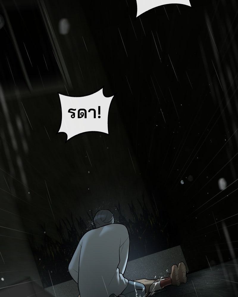 สัญญาในมิถุนา - หน้า 143