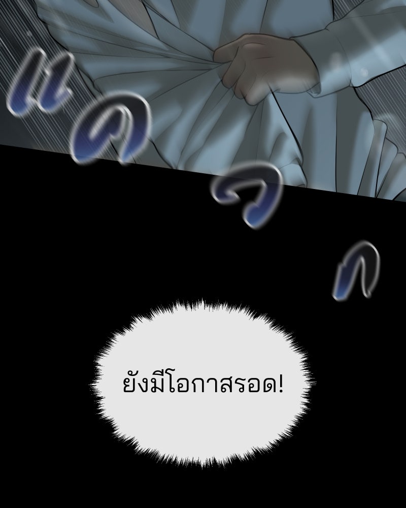 สัญญาในมิถุนา - หน้า 147
