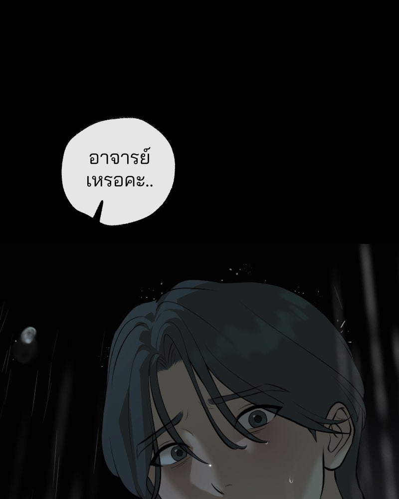สัญญาในมิถุนา - หน้า 169