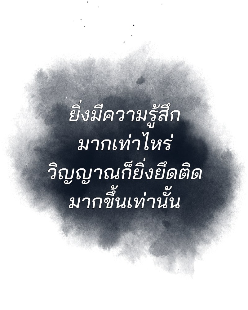 สัญญาในมิถุนา - หน้า 17