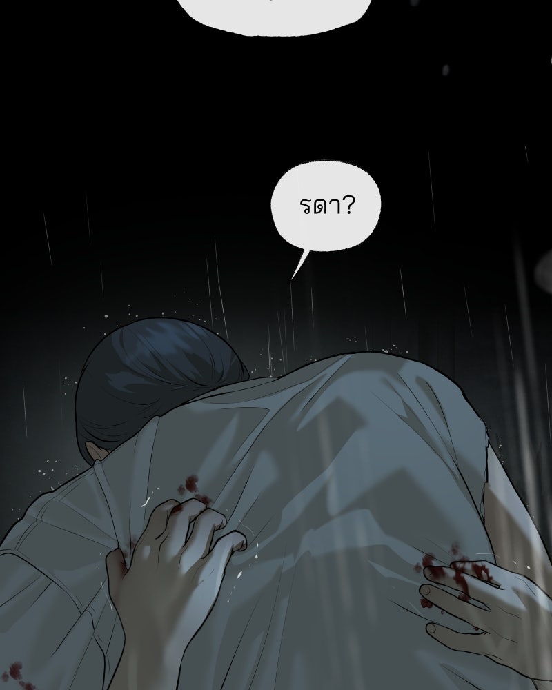 สัญญาในมิถุนา - หน้า 175