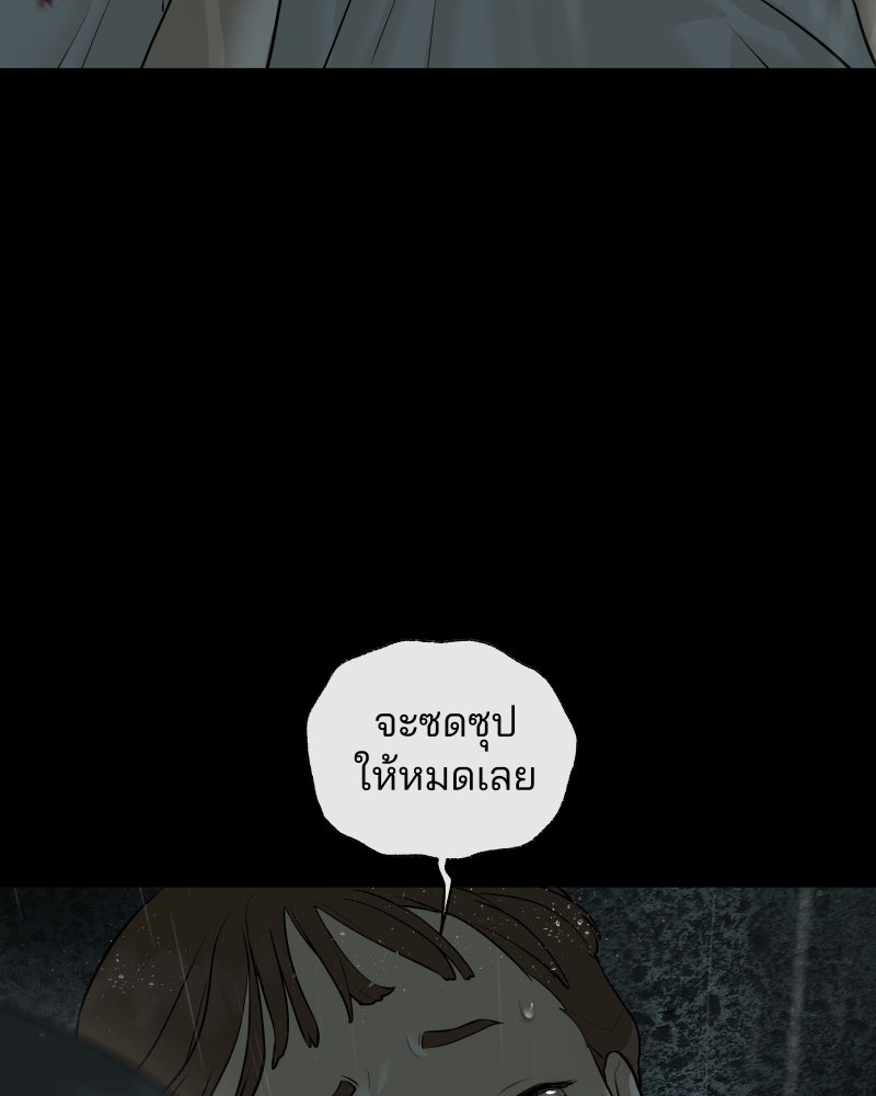 สัญญาในมิถุนา - หน้า 176