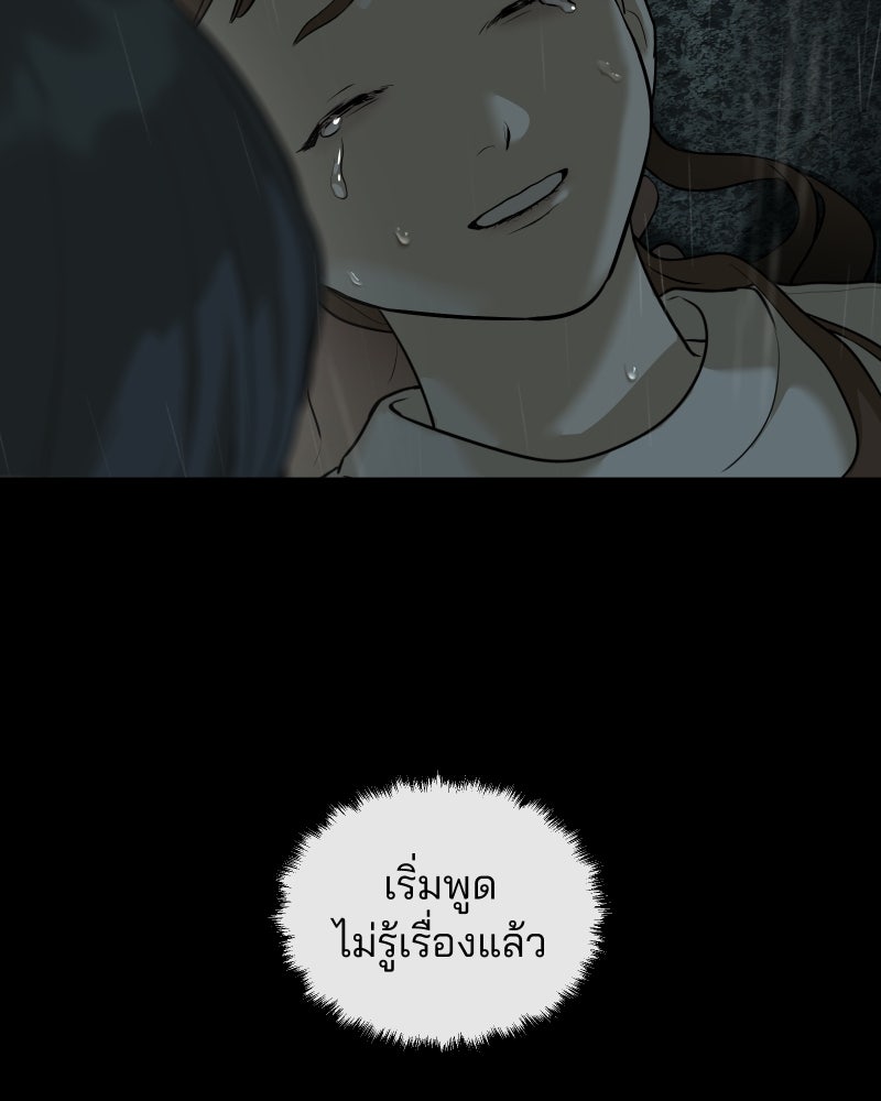 สัญญาในมิถุนา - หน้า 177