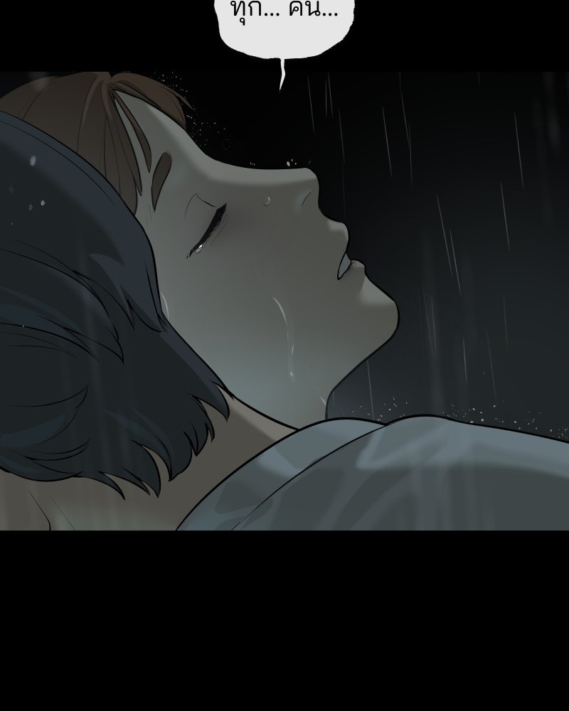 สัญญาในมิถุนา - หน้า 181