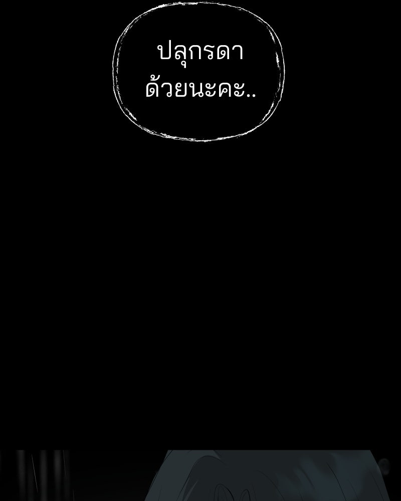 สัญญาในมิถุนา - หน้า 184