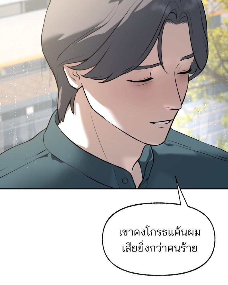 สัญญาในมิถุนา - หน้า 196