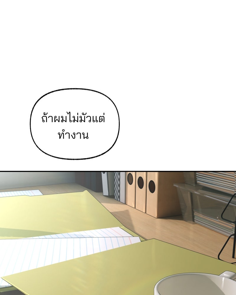 สัญญาในมิถุนา - หน้า 197