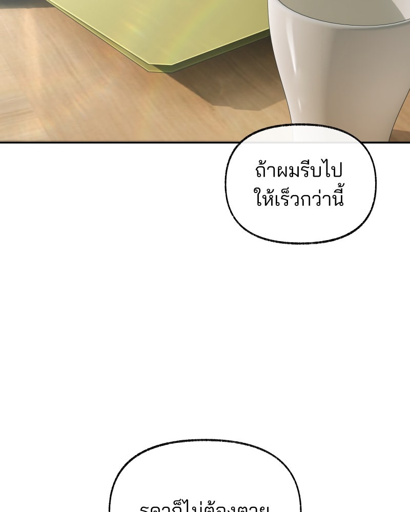 สัญญาในมิถุนา - หน้า 198