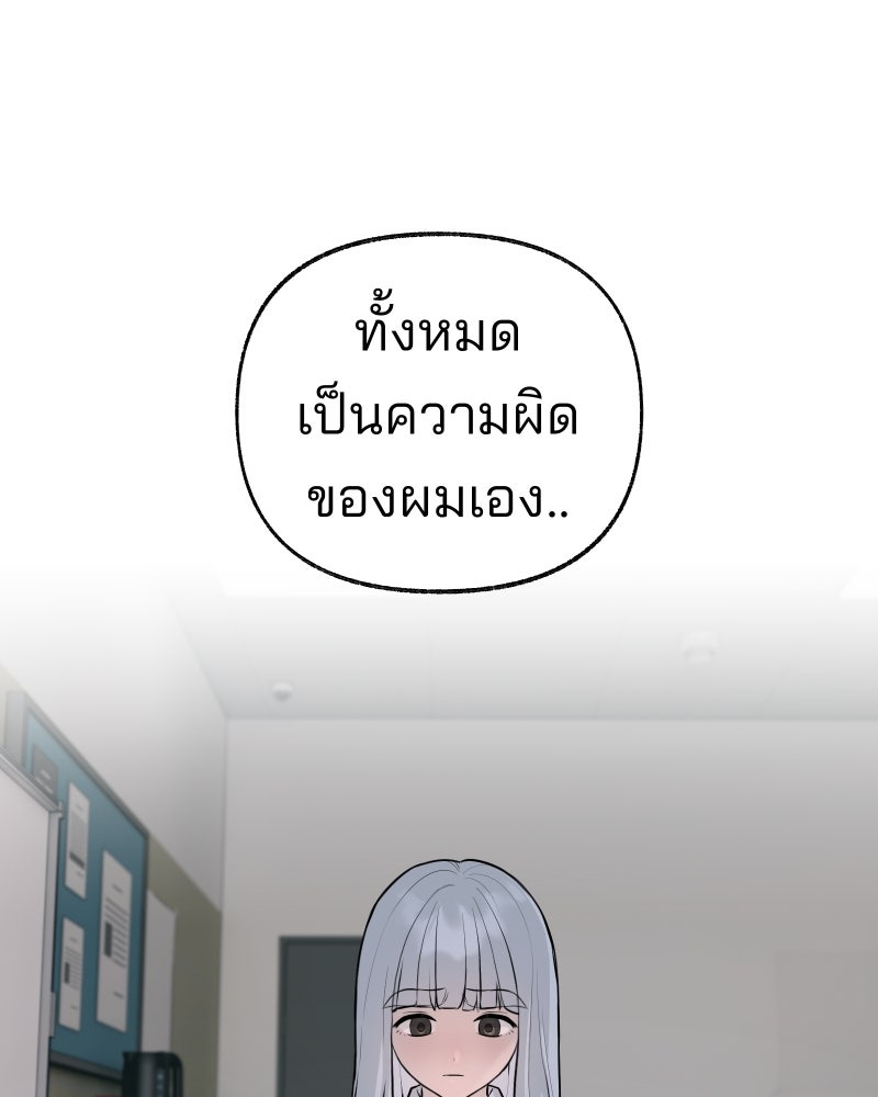 สัญญาในมิถุนา - หน้า 200