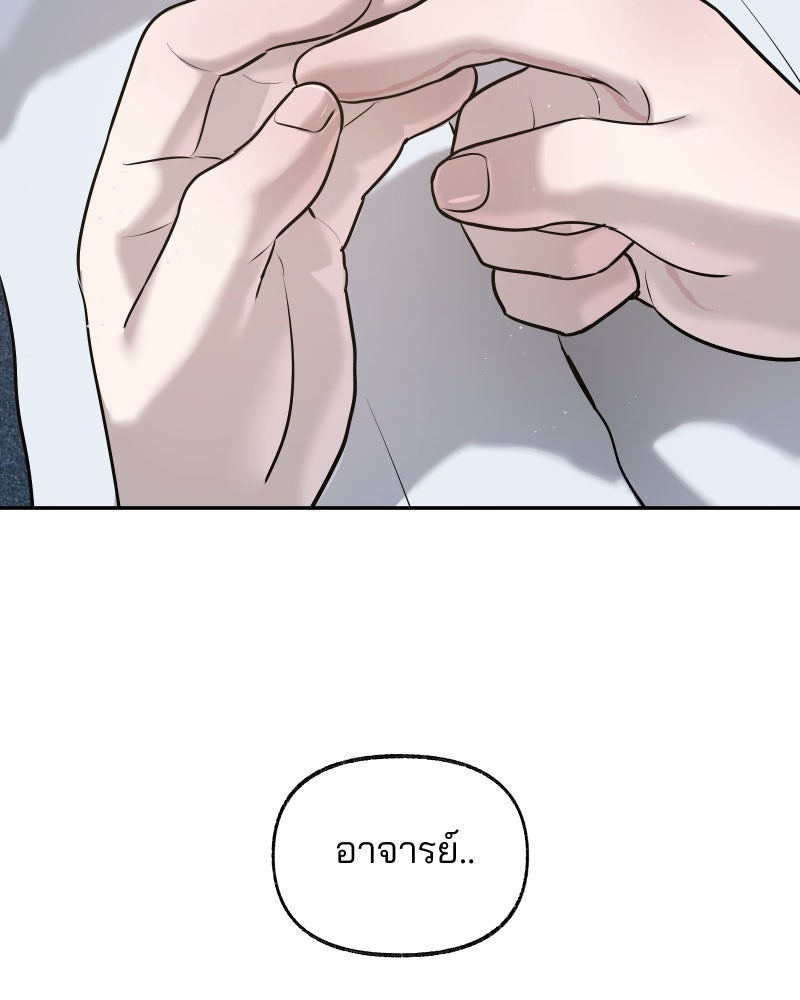 สัญญาในมิถุนา - หน้า 202