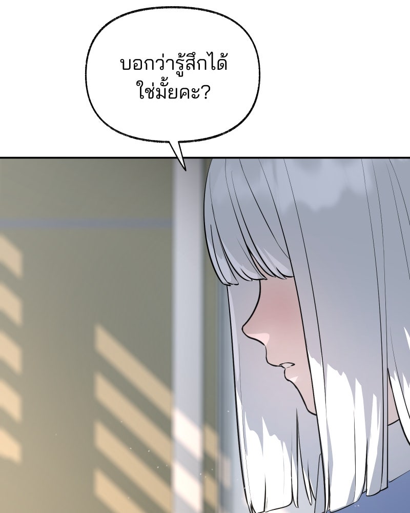 สัญญาในมิถุนา - หน้า 204
