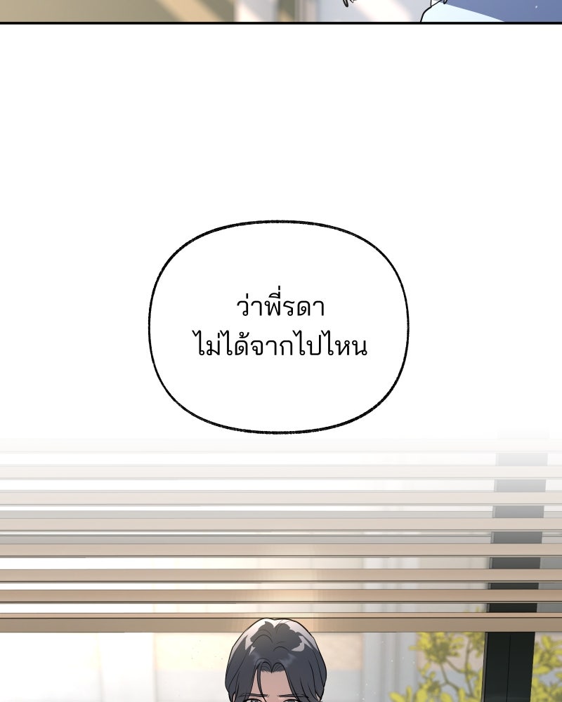 สัญญาในมิถุนา - หน้า 205