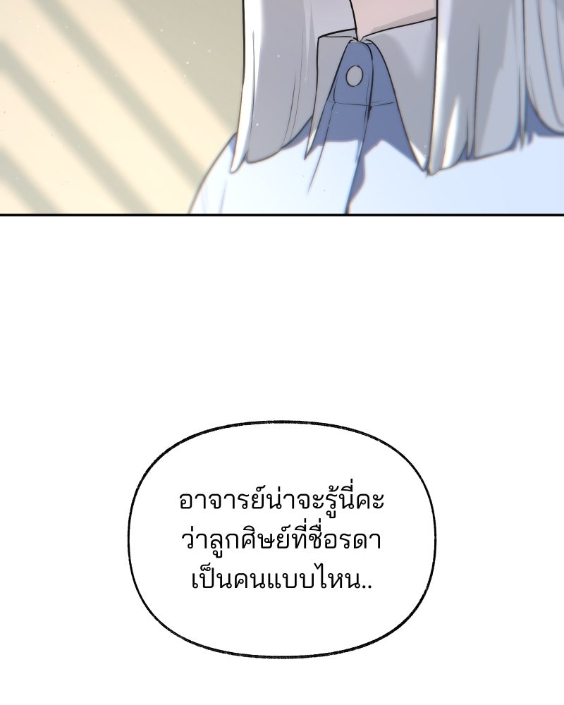 สัญญาในมิถุนา - หน้า 209