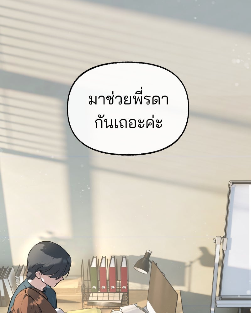 สัญญาในมิถุนา - หน้า 211