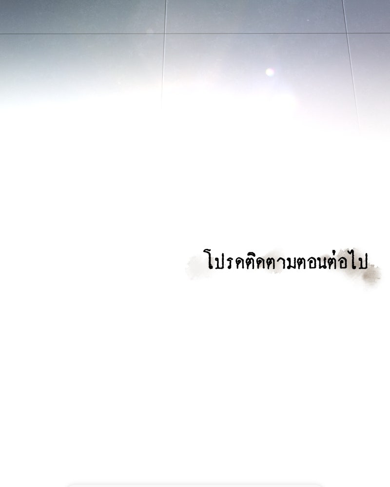 สัญญาในมิถุนา - หน้า 213