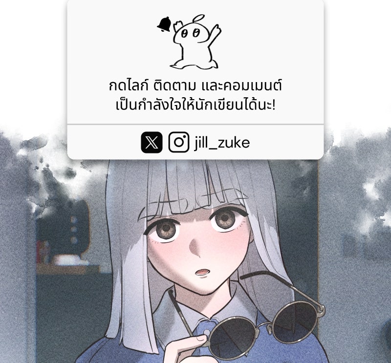 สัญญาในมิถุนา - หน้า 214