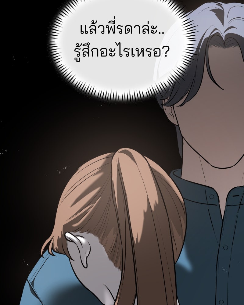 สัญญาในมิถุนา - หน้า 22