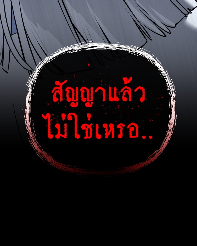 สัญญาในมิถุนา - หน้า 28