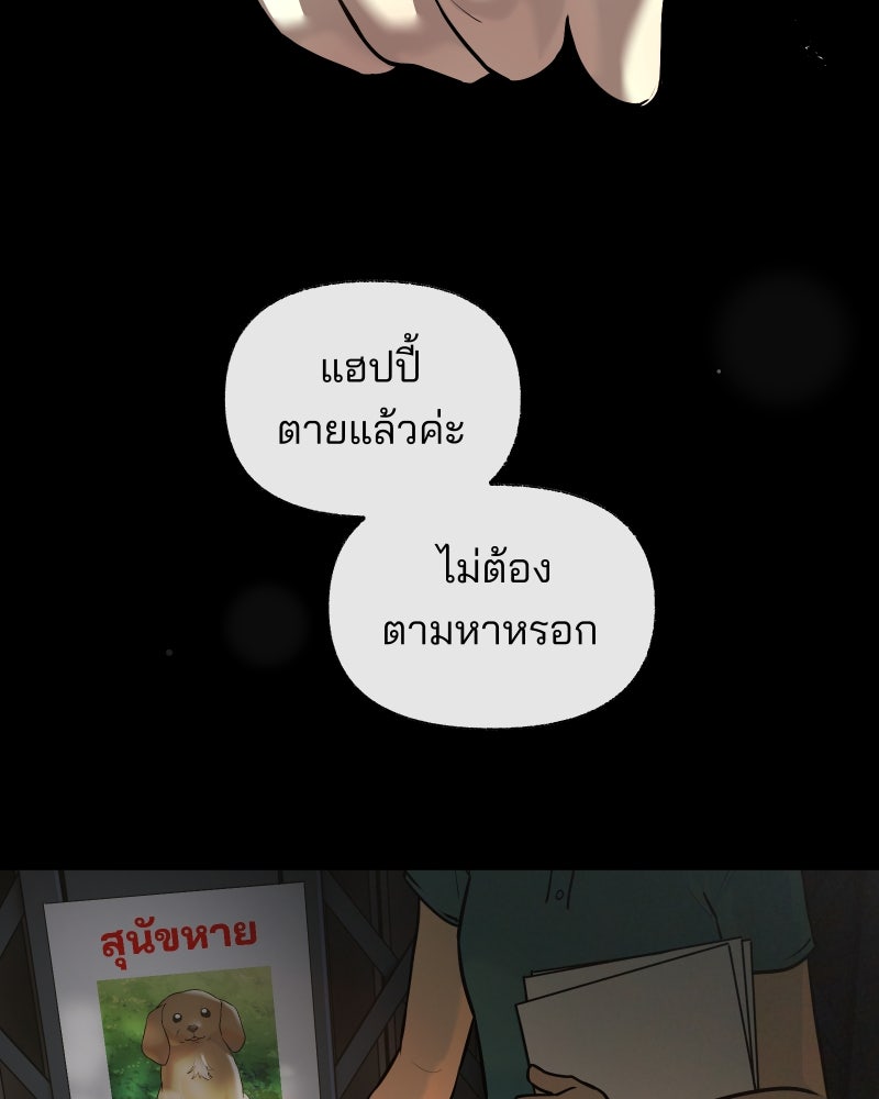 สัญญาในมิถุนา - หน้า 3