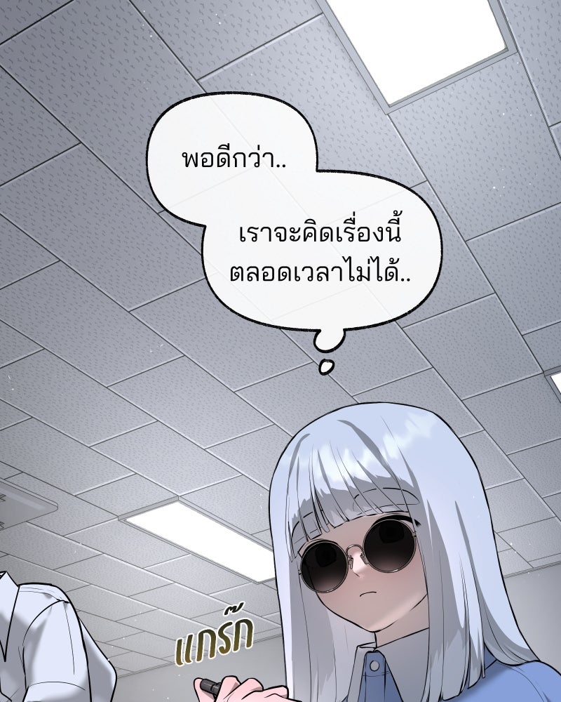 สัญญาในมิถุนา - หน้า 31