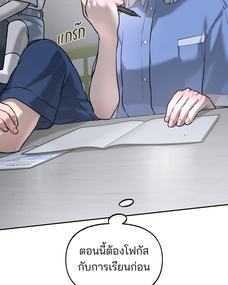 สัญญาในมิถุนา - หน้า 32