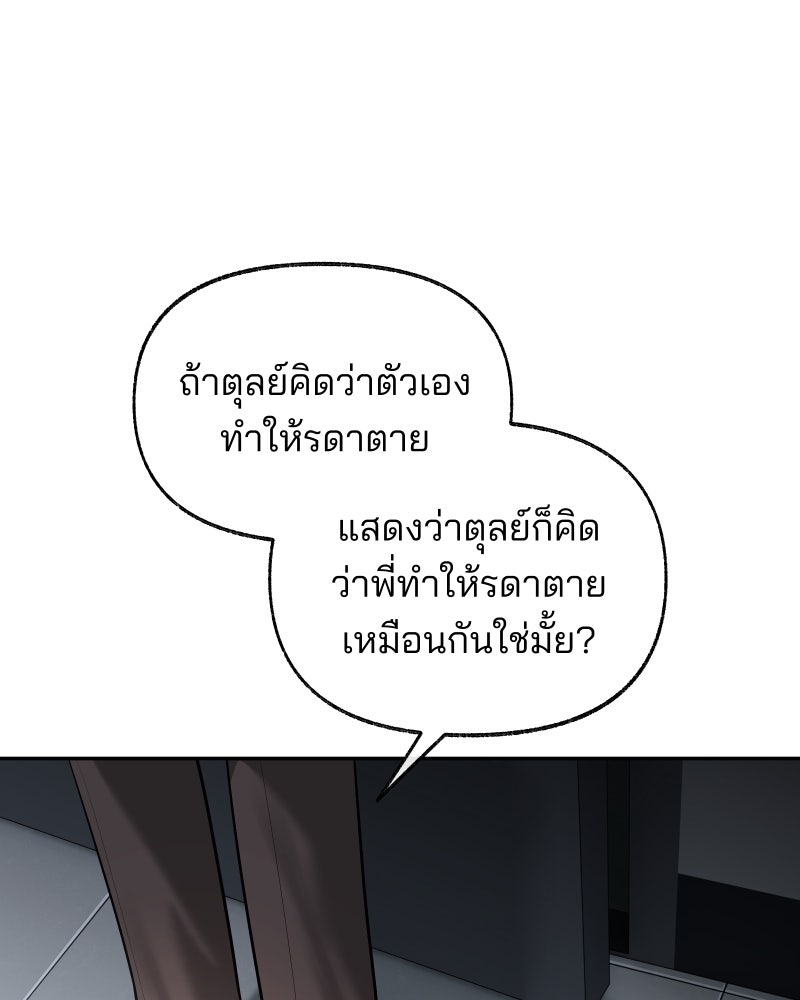 สัญญาในมิถุนา - หน้า 40