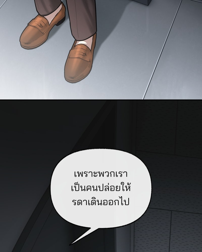 สัญญาในมิถุนา - หน้า 41