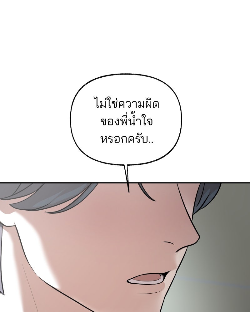 สัญญาในมิถุนา - หน้า 43